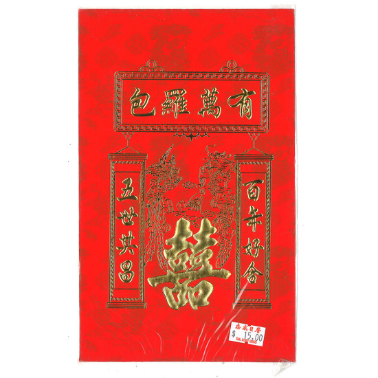All-encompassing Lucky Packet (for Wedding gifts) Red packet Store image