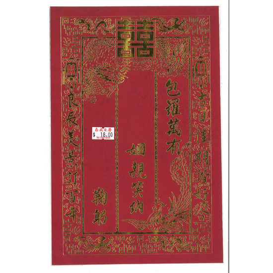 wedding red packet (BIG DAYS) Red packet Store image