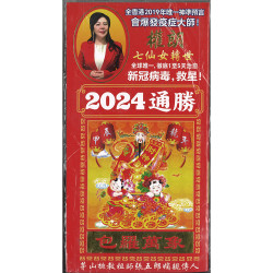 2024 Tongsheng chooses a date to move house , Quanlang, all-inclusive