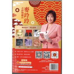 2024 Mak Ling Ling Year of the Dragon Fortune Book (Traditional Chinese)