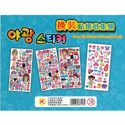 換裝貼紙收納集册