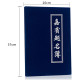 Suede Guest signature book (blue) image