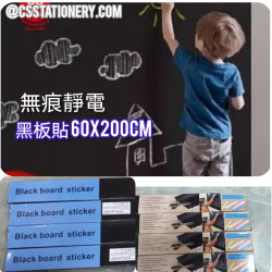 blackboard Sticker 60x200cm erasable wall