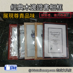 A4 Frame (wooden certificate photo frame) five colors optional