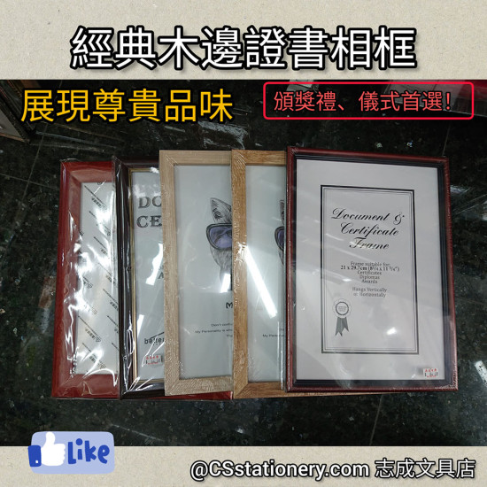 A4 Frame (wooden certificate photo frame) five colors optional image