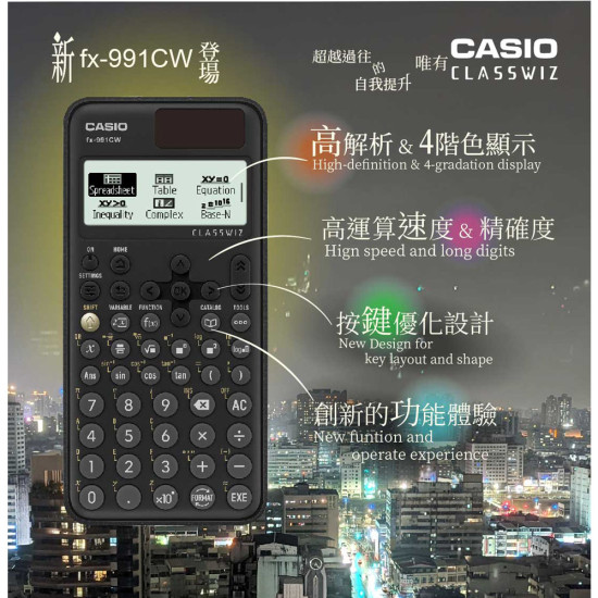 Casio CLASSWIZ FX-991CW 高階工程科學計算機 image