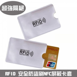 RFID anti-theft card sleeve 