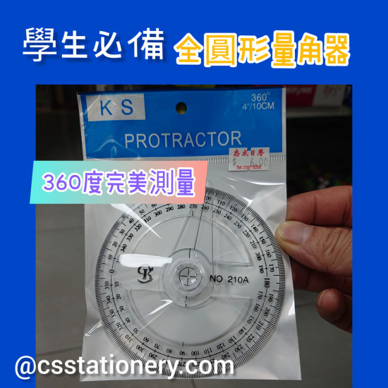 KS全圓形量角器protractor 360度(10cm) 量度用品 image