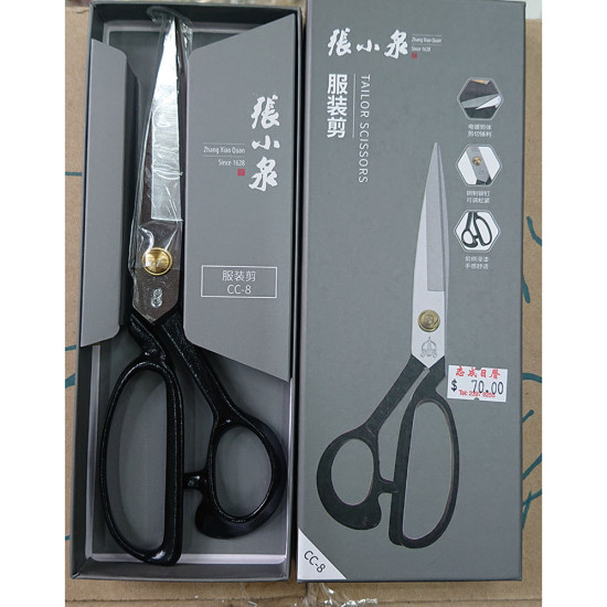 Zhang Xiaoquan's 8-inch black handle clothing scissors Scissors image