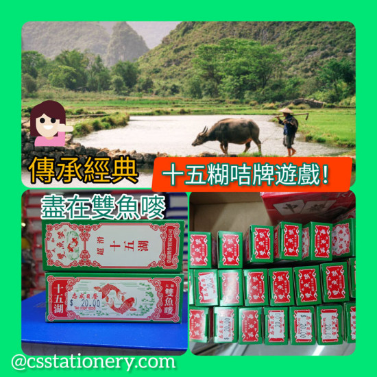 Pisces Nostalgic Fifteen Paste Cards (traditional chess game) Stationery image