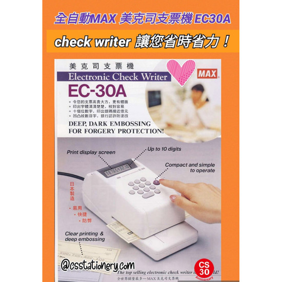 JAPAN MAX EC30A check writer 10 digit image