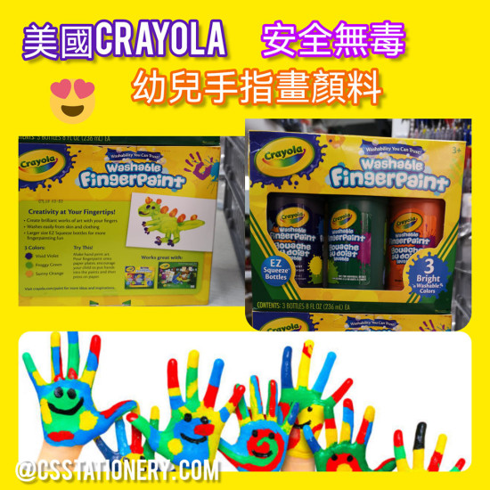 Crayola fingerpaint美國繪兒樂幼兒易水洗幼兒顏料 手指畫顏料三支裝 image