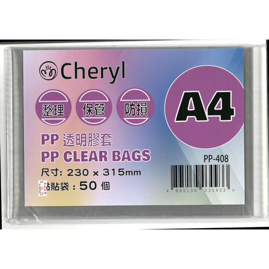 A4 PP clear adhesive bag (230 x 315mm) image