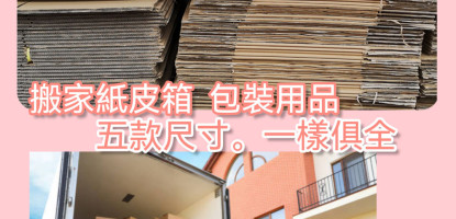 Carton box for retail