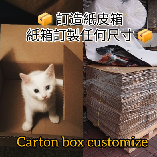 Carton box Customize image