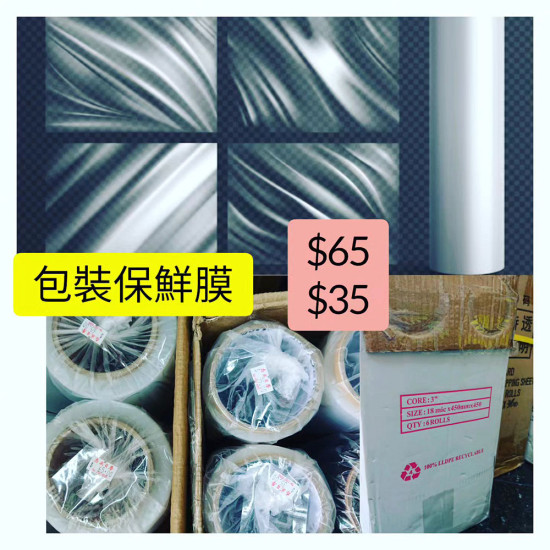 4G Stretch Wrapping Film 18 inches (450mm) image