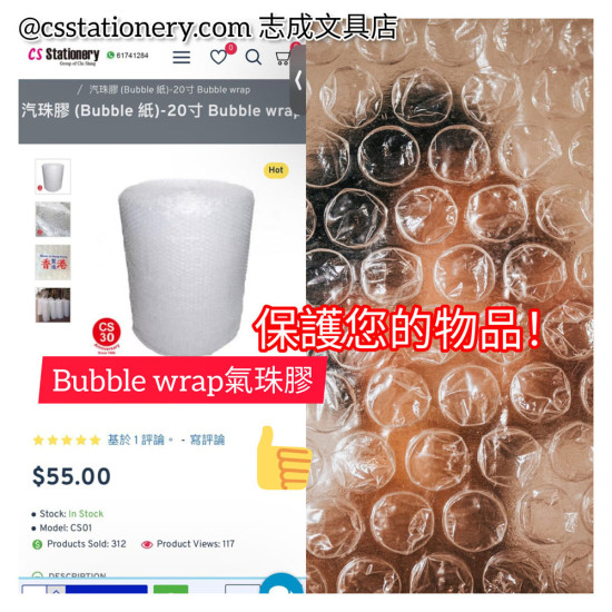 氣珠膠 20寸 包裝氣珠膠膜 bubble wrap 包裝用品店 現貨 image
