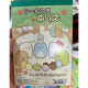 Sumikkogurashi 角落生物填色顏色簿 填色簿 附貼紙1張 日本製 兒童圖書繪本 著色填色簿 練習簿 image