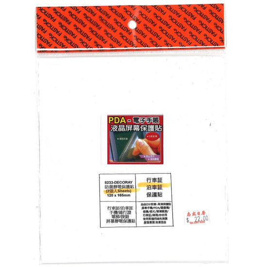 Driving license protection stickers 2 sheets 120x165mm Stationery image