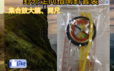 How to use hiking compass