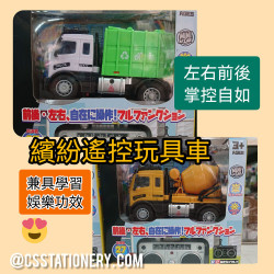 Remote control toy car - Recycling garbage truck