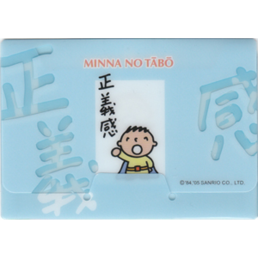 SANRIO Shinkansen 新幹線和大口仔人名貼紙 (特別版)