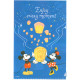Disney Mickey & Minnie Name Sticker (Small) Personalized Disney name sticker image