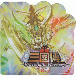 SD Gundam Name Stickers (Three Kingdoms) 72 pieces