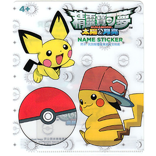 Pokemon large Name Sticker 46mm X 15mm Japanese and Korean series image