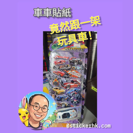 賽車貼紙 車貼紙 image