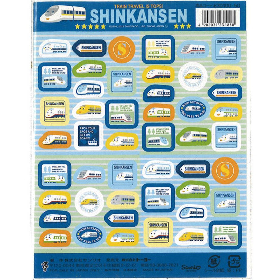 shinkansen sticker (Japan version) image
