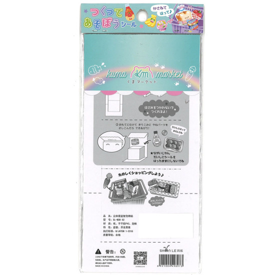 cartoon bread sticker in 3D embossed worldwide Food Stickers image