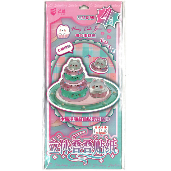 立體疊疊貼紙（甜品系列）甜心蛋糕熊 甜點貼紙 Dessert Sticker, 立體疊疊貼紙 image