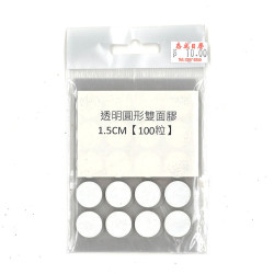 透明圓形雙面膠點 1.5CM 100粒裝