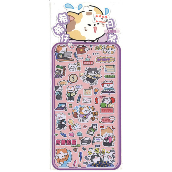 可愛手帳貼 上班日常貼紙 image