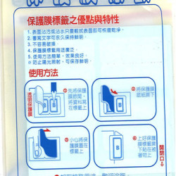 Smartmax手寫姓名貼紙保護貼 cover-on labels