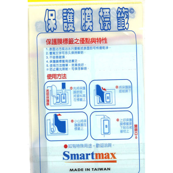 Smartmax手寫姓名貼紙保護貼 cover-on labels 常用貼紙 image