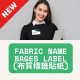 Avery® Fabric Name Badge Labels (laser) 55.5 x 86.5 mm 959171 Fabric Name Bages Label image