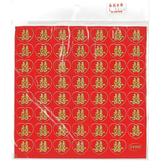 雙喜紅色貼紙 婚禮喜慶貼紙 image